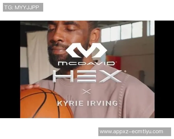 凯里欧文携手迈克达威开启运动防护新时代共同打造行业新标杆